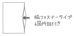 TAKEFU(竹布)天竺掛け布団カバー形状