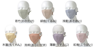 竹布(TAKEFU)マスク　カラー