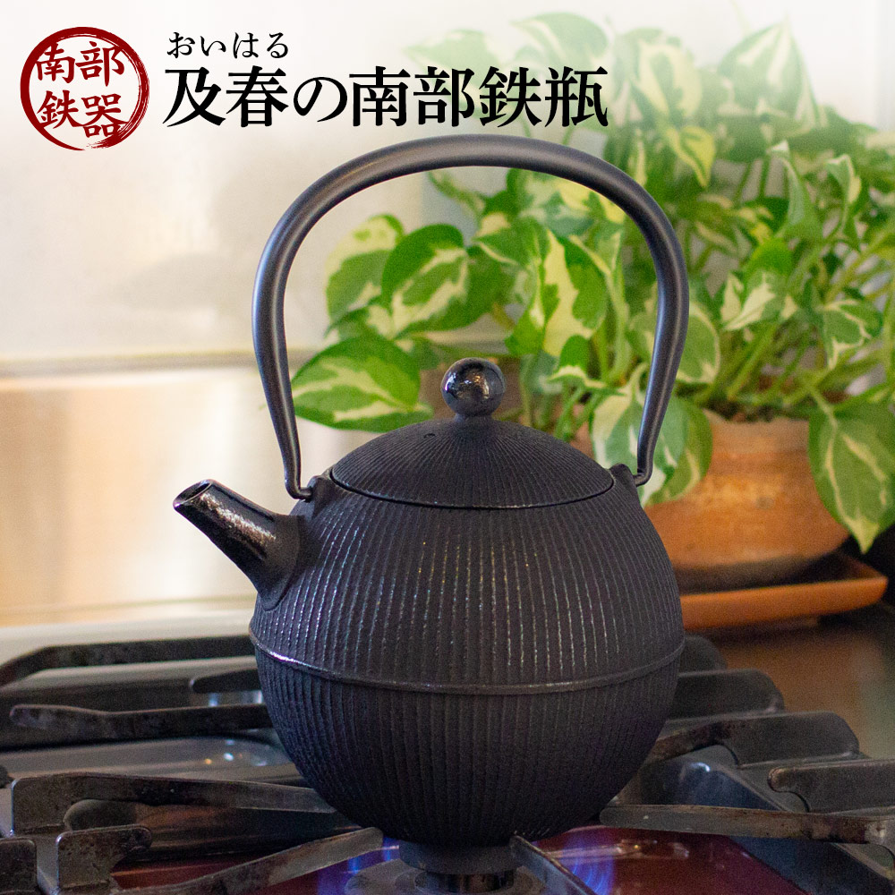 及春の南部鉄器 手まり0.8リットル（直火可）｜雑貨・日用品｜南部鉄瓶 ...