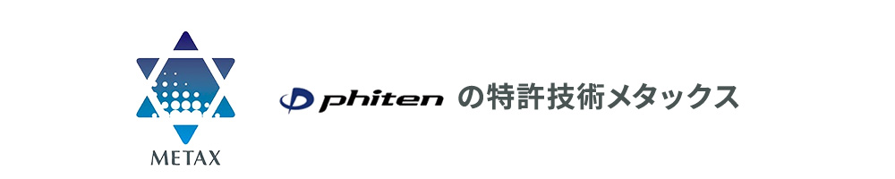 Phitenの特許技術アクアチタン