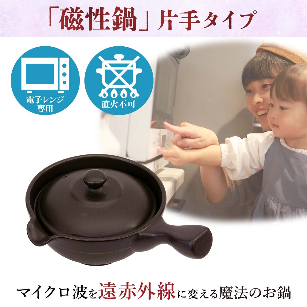 【新品】磁性調理器シリーズ鍋Mサイズ　メタボ