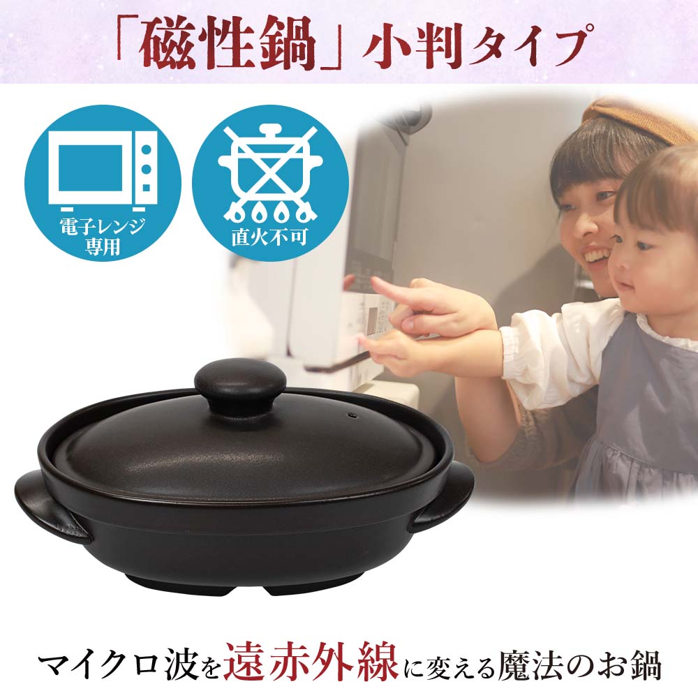 磁性鍋　小判鍋
