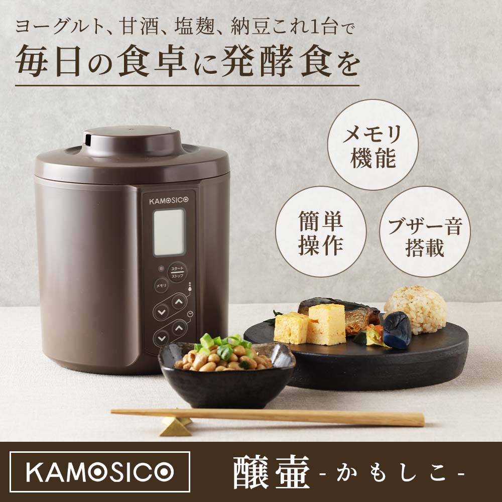 【販売する】未使用・TANICA・カモシコ 調理機器