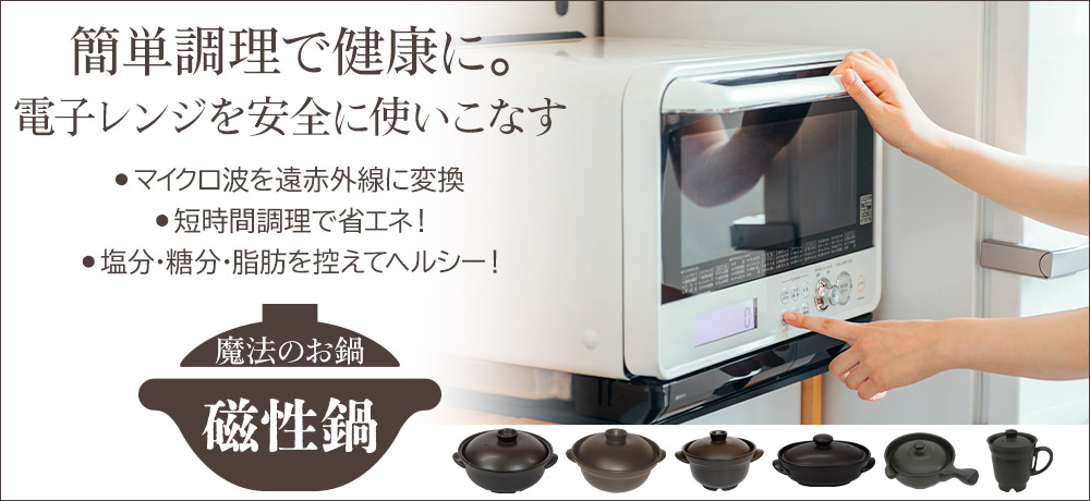 磁性鍋